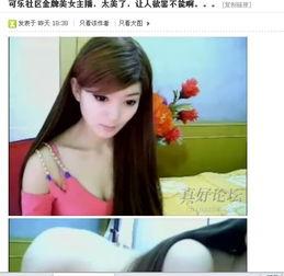 可乐女主播 下载,揭秘网络直播界的璀璨明星