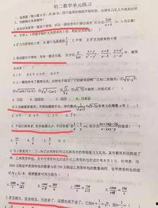 网红数学卷,挑战智慧极限的趣味数学之旅