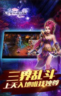 大话3娱乐如何,穿越时空的奇幻之旅