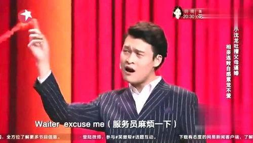小沈龙搞笑段子台词,笑料连连揭秘人生百态